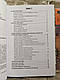 Книга "Довідник командира (навідника-оператора)  та механіка-водія танка Т-64Б", фото 3