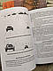 Книга "Довідник командира (навідника-оператора)  та механіка-водія танка Т-64Б", фото 4