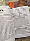 Книга "Довідник командира (навідника-оператора)  та механіка-водія танка Т-64Б", фото 5