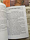 Книга "Довідник командира (навідника-оператора)  та механіка-водія танка Т-64Б", фото 8