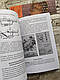 Книга "Довідник командира (навідника-оператора)  та механіка-водія танка Т-64Б", фото 10