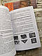 Книга "Довідник командира (навідника-оператора)  та механіка-водія танка Т-64Б", фото 9