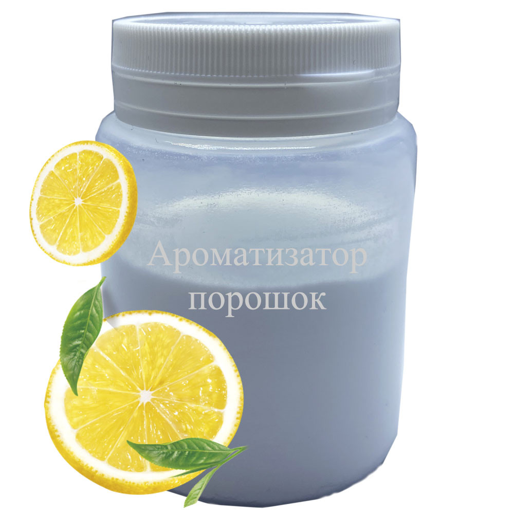 Ароматизатор Лимон в/р; 17.058