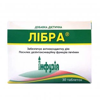 Лібра таблетки для внутрішнього застосування 750 мг 3 блістери по 10 шт