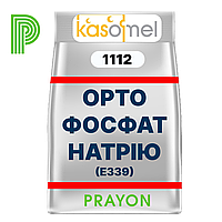 Соль КОРРЕКТОР КИСЛОТНОСТИ молока KASOMEL 1112, Prayon, Бельгия