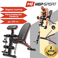 Скамья тренировочная Hop-Sport HS-1035 с партой Скотта