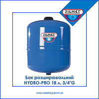 11A0001800 Бак розширювальний HYDRO-PRO 18 л 3/4″G Ø270 H=349 мм 10 bar –10+99°C Zilmet S.p.A.