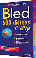 BLED: 600 dictées college 2eme Édition. Книга з граматики французької мови. Hachette