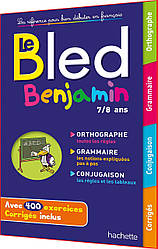 BLED: Benjamin (7-8 ans) 2eme Édition. Книга з граматики французької мови. Hachette