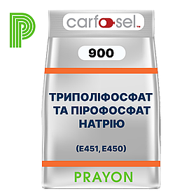 ФОСФАТНА суміш для плавлених CИРІВ CARFOSEL 900, БЕЛЬГІЯ