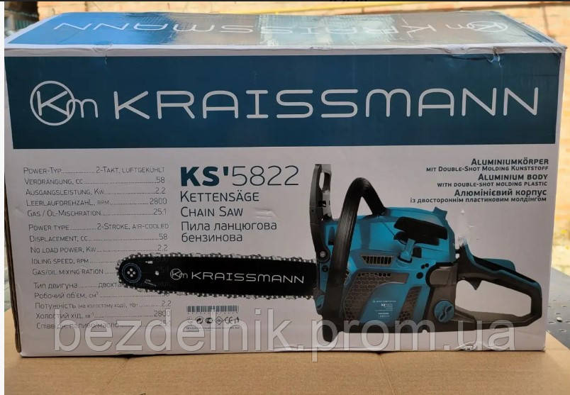 Бензопила Kraissmann KS 5822 (одна шина, одна цепь) - фото 1 - id-p1723776862