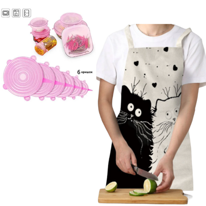 Набір подарунок Фартух кухонний Коти та силіконові кришки