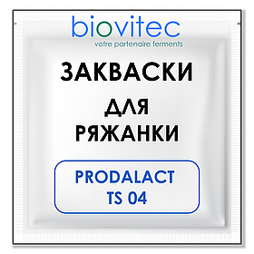 Закваска для РЯЖАНКИ, СИРУ, ЙОГУРТУ 500 л, PRODALACT TS 04, Biovitec, Франція, 10 U -  для м'якого СИРУ, десертного ЙОГУРТУ