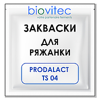 Закваска для РЯЖАНКИ 500 л молока, PRODALACT TS 04, Biovitec, Франція, 10 U