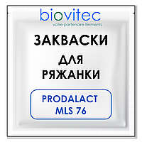 Закваска для РЯЖАНКИ 700 л молока, PRODALACT MLS 76, Biovitec, Франція, 10u