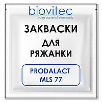 Закваска для РЯЖАНКИ 700 л молока, PRODALACT MLS 77, Biovitec, Франція, 10u