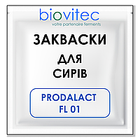 Закваска для СЫРА 2000 л, PRODALACT FL 01, Biovitec, Франция, 20u - для свежего СЫРА, ферментированных