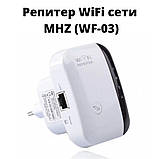 Бездротовий репітер Wi-Fi мережі, з підтримкою WPS і кнопкою скидання налаштувань. MHZ WF-03 (WF-03_973), фото 2