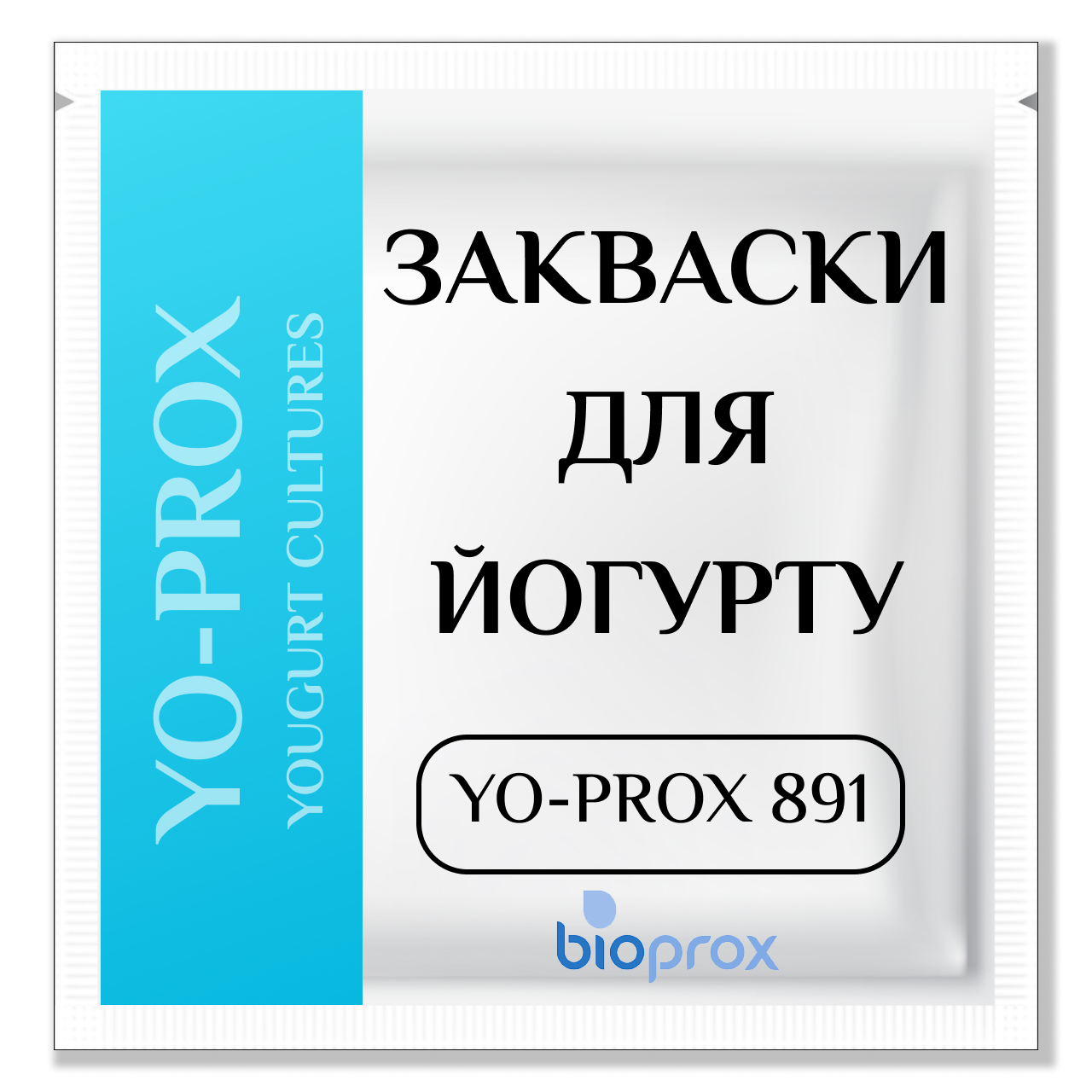 Закваска для ЙОГУРТУ 2500 л молока, YO-PROX 891, Bioprox, Франція, 50 U - питний і резервуарний