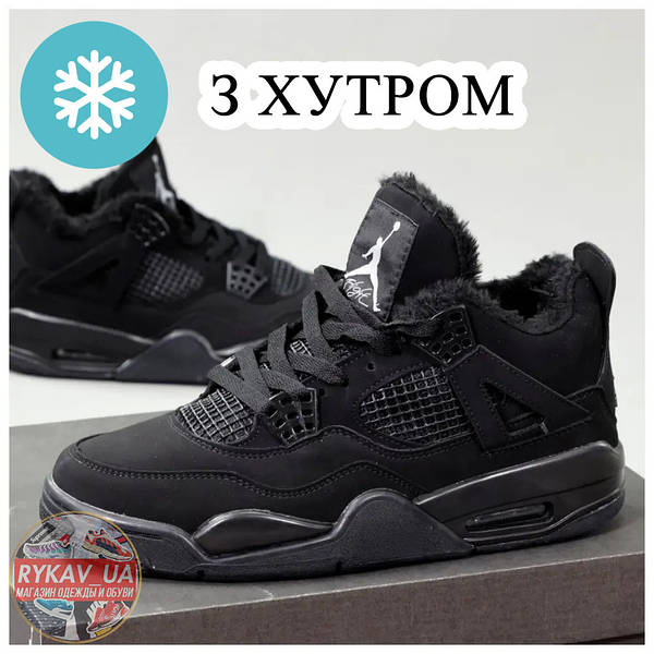 Fur jordans best sale