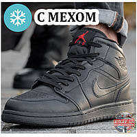 Мужские зимние кроссовки Nike Air Jordan 1 Retro High Mid (Мех), черные кожаные найк аир джордан ретро