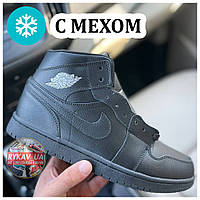 Мужские зимние кроссовки Nike Air Jordan 1 Retro High (Мех), черные кожаные найк аир джордан