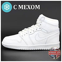 Мужские / женские зимние кроссовки Nike Air Jordan 1 Retro High White Winter (Мех), белые кожаные найк джордан