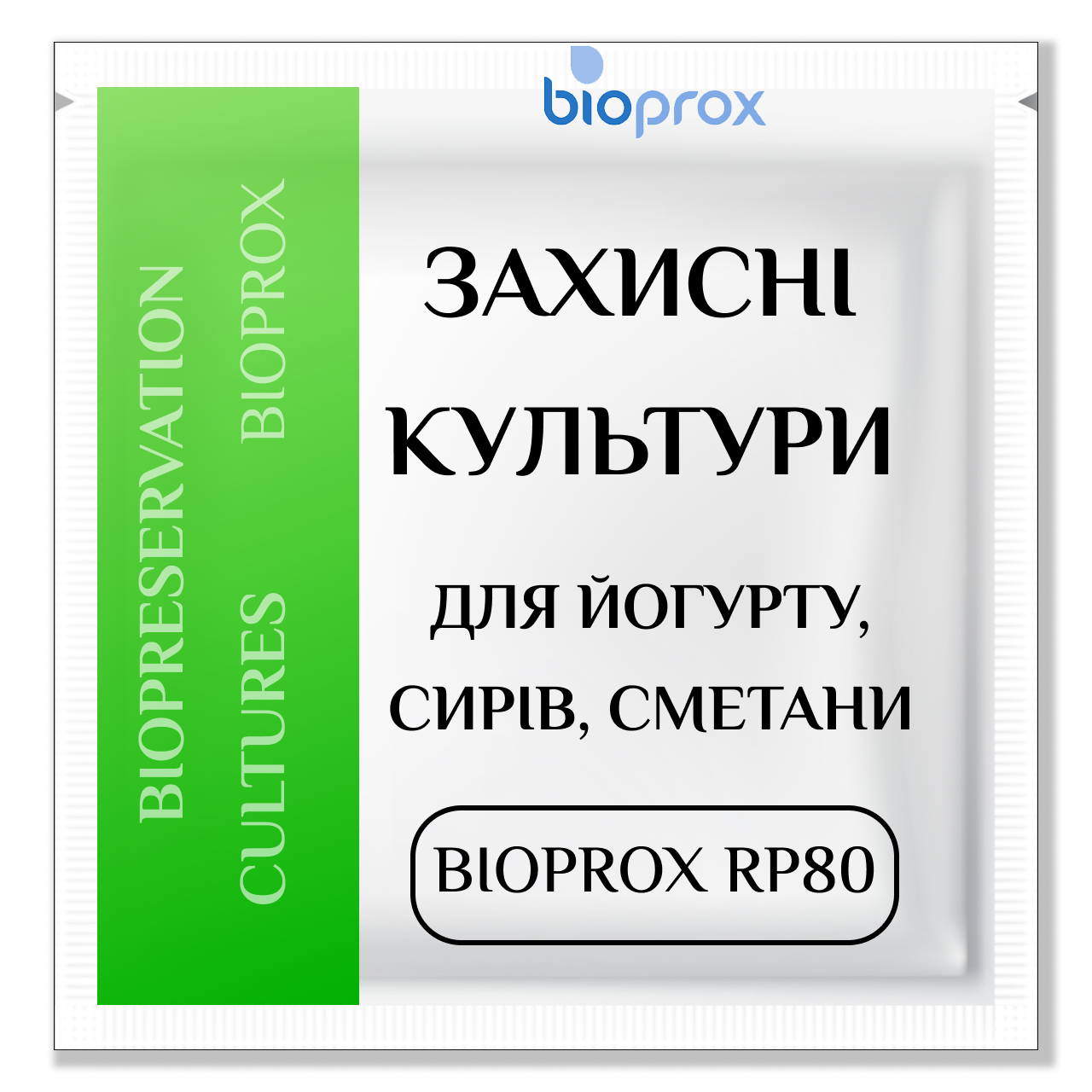 ЗАХИСНА КУЛЬТУРА 3000 л, BIOPROX RP 80, 30 doses - для ЙОГУРТУ, кисломолочного СИРУ, CИРІВ, СМЕТАНИ