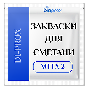 Суха закваска для СМЕТАНИ 1000 л молока (20 U) и 2500 л молока (50 U), DI-PROX MTTX 2 - сметанний продукт