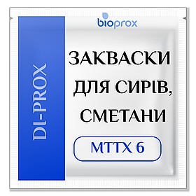 Закваска для СМЕТАНИ 1000 л молока, DI-PROX MTTX 6, Bioprox, Франція, 20 U - сметанний продукт