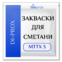 Закваска для СМЕТАНИ 1000 л молока, DI-PROX MTTX 3, Bioprox, Франція, 20 U - сметанний продукт