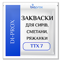 Закваска для СМЕТАНЫ, СЫРОВ, 2000л молока DI-PROX TТХ 7, Bioprox, 20 U - термофильная