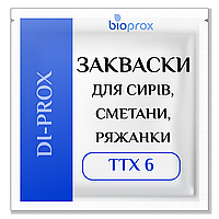 Закваска для РЯЖЕНКИ, СМЕТАНЫ, СЫРА 2000л, DI-PROX TТХ 6, 20 U - структурообразующая термофильная, свежые сыры