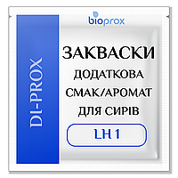 Сухая закваска для СЫРОВ, 1600 л молока (20 U), DI-PROX LH1 - вкус/аромат для СЫРОВ, ТВОРОГА, (10 U/ 800 л под