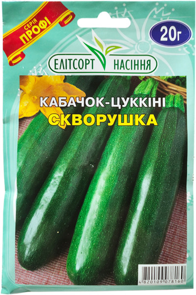 Насіння кабачків кущових Скворушка 20 г скоростиглий, фото 1