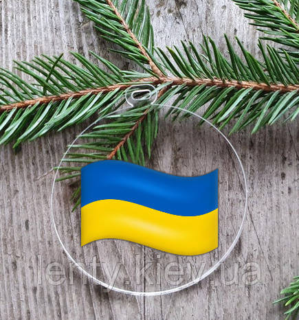 Патріотична новорічна куля прозора пласка "Прапор України" 10 см