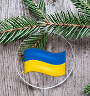Патриотический новогодний шар прозрачный плоский "Флаг Украины" 10см