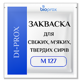Суха закваска для CИРІВ 5000 л молока (100 U), DI-PROX M 127, Bioprox, Франція - (50 U/ 2500 л молока під замовлення)