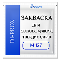 Закваска для СИРІВ, 5000 л молока DI-PROX M 127, Bioprox, Франція, 100 U - м'які, напівтверді і тверді сири