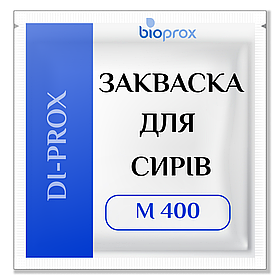 Суха закваска для CИРІВ, 5000 л (100 U), DI-PROX M 400 - сир кисломолочний (50 U/2500)