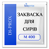 Закваска для ТВОРОГА, СЫРОВ, 5000 л, DI-PROX M 400, Bioprox, 100 U- мягкие, полутвердые, твердые и свежий сыр