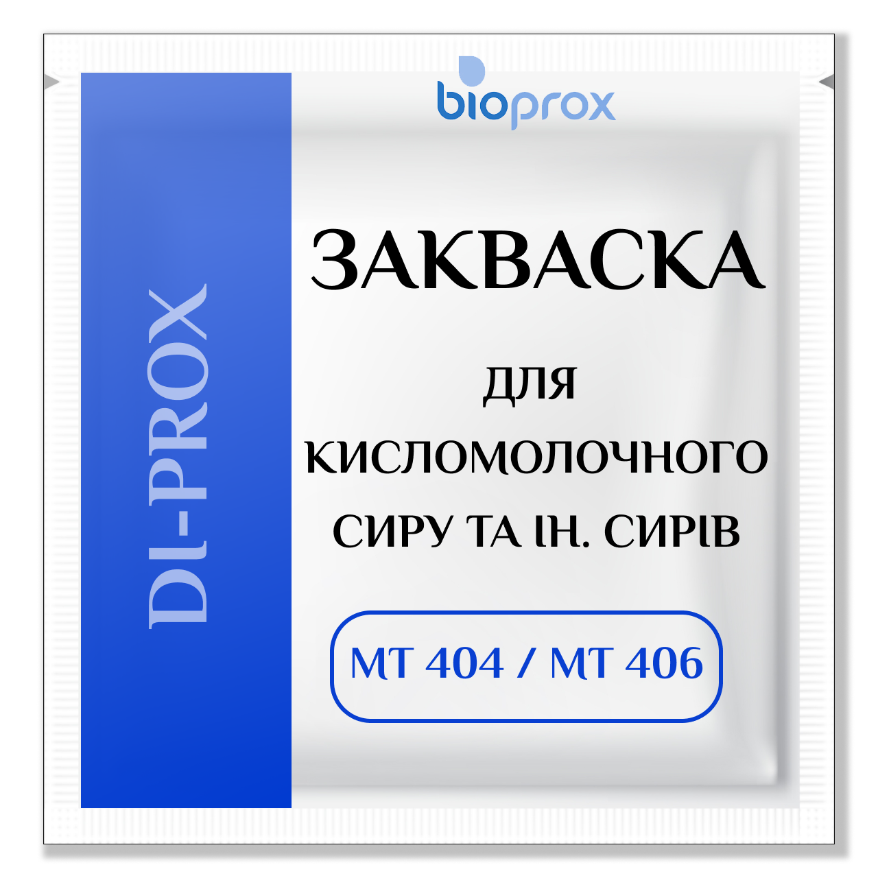 Суха закваска для КИСЛОМОЛОЧНОГО СИРУ 2500 л (50 U), DI-PROX MT 404/ MT 406, Bioprox, Франція - сири насипом