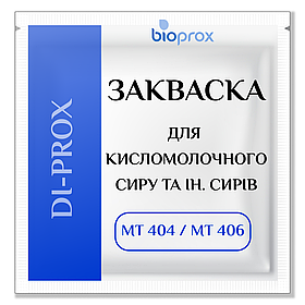 Суха закваска для КИСЛОМОЛОЧНОГО СИРУ 2500 л (50 U), DI-PROX MT 404/ MT 406, Bioprox, Франція - сири насипом