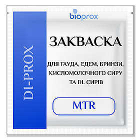 Суха закваска для CИРІВ 2500 л (50 U), DI-PROX MTR 1 - Чеддер, Бринза, Лестер