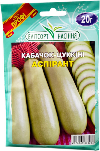 Насіння кабачків кущових Аспірант 20 г ранньостиглий