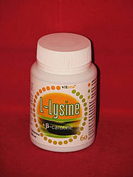 Дієтична добавка L-лізин, 60 капсул