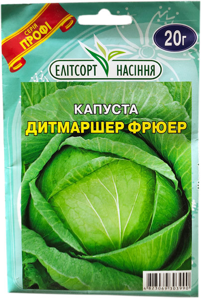 Насіння капусти білокачанної Дітмаршер Фрюєр 20 г рання
