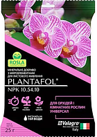 Добриво Plantafol для орхідей і кімнатних квітів (25 г)