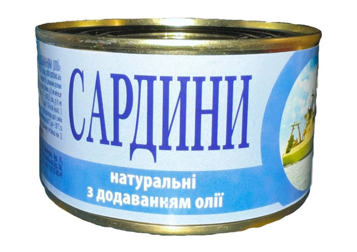 Сардина в собственном соку «IRF». 230 грамм. (ID#1723919712), цена: 45 ...
