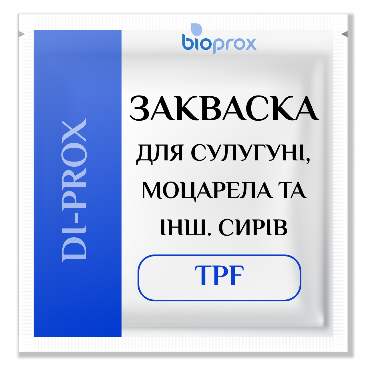 Закваска для СУЛУГУНІ, CИРІВ 5000 л, DI-PROX TPF 1, 50 U- для Моцарелли, СИРУ з чеддерізацією, Едам, Гауди